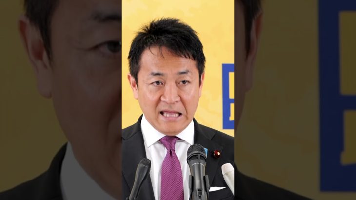 【玉木雄一郎　記者会見　切り抜き】オードリータンがべた褒め！国民民主党！