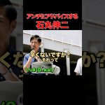【アンチへの神対応】街宣中の石丸伸二の対応に町田駅で拍手喝采！ #石丸伸二  #再生の道  #東京都議会議員選挙 #参院選2025