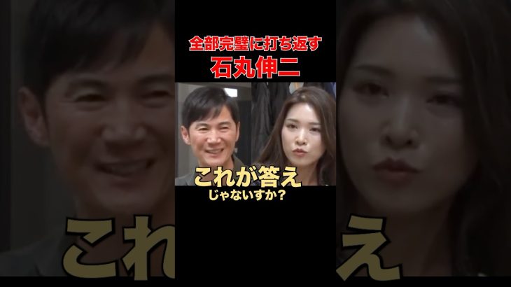 【婚活事業は意味ある？】説明がうますぎる石丸伸二#石丸伸二  #再生の道  #東京都議会議員選挙 #参院選2025