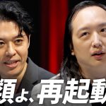 【人類に残る選択肢は2つ】台湾のオードリー・タンが語る次世代AI／民主主義のバグはプルラリティで解消／合意形成と速度の適切なバランス／言論の自由を守る仕組み／日本と台湾は明るい【FUTURECARD】