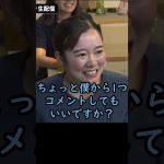 石丸伸二「今回の結果を卑下しなくてもいい、十分に意味のあることだった」【石丸伸二ショート】#石丸伸二 #再生の道 #政治 #石丸伸二切り抜き #リハック #shorts