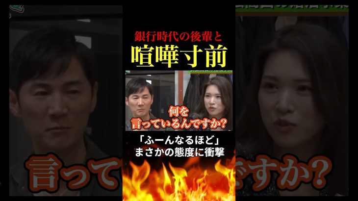 【驚愕】石丸ブチ切れ寸前！？銀行時代の後輩と喧嘩寸前！行政が婚活支援を行う意義とは… #石丸伸二 #再生の道 #東京都議選 #参院選