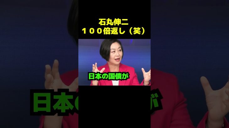 石丸伸二１００倍返し #政治 #議会 #ブチギレ #石丸伸二