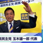 【参院選2025】国民民主党 玉木雄一郎代表にニコニコが独占インタビュー「約束を守らない石破政権に協力するつもりはない」「野党とはよくコミュニケーションを取り、政策本位で何を成し遂げるかが先」