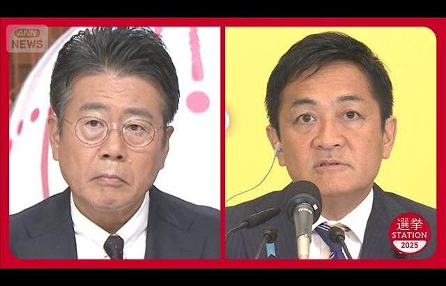 「政権入り」の可能性は？現役世代から厚い支持“躍進”国民民主・玉木代表に聞く(2025年7月21日)