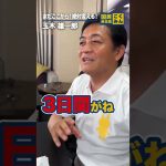 7月18日23時頃の #玉木雄一郎 #国民民主党