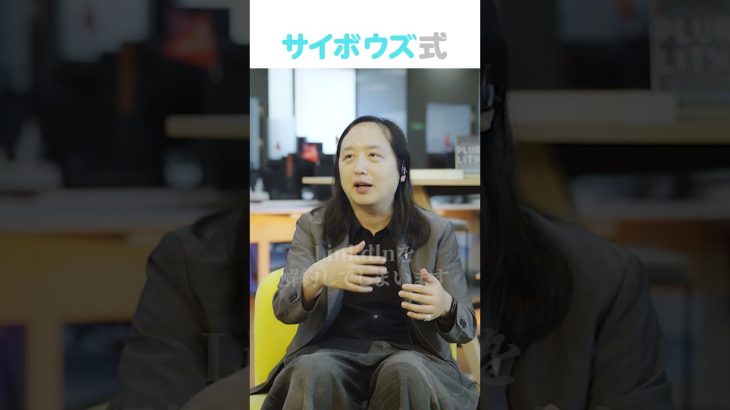 対立を煽るSNSをなくすには？【オードリー・タン×グレン・ワイル×青野慶久】#plurality #オードリータン #グレンワイル