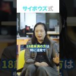 争いを生まず対話をする方法【オードリー・タン×グレン・ワイル×青野慶久】#plurality #オードリータン #グレンワイル