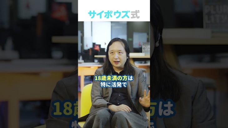 争いを生まず対話をする方法【オードリー・タン×グレン・ワイル×青野慶久】#plurality #オードリータン #グレンワイル