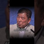 石破総理にどうしても反論したかった玉木雄一郎　#選挙 #参議院選挙