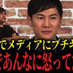 【石丸伸二はなぜ怒る？】会見でメディアにキレ続ける石丸に理由を聞いてみた結果…【ひろゆき 高橋弘樹 音喜多駿 リハック ReHacQ 】