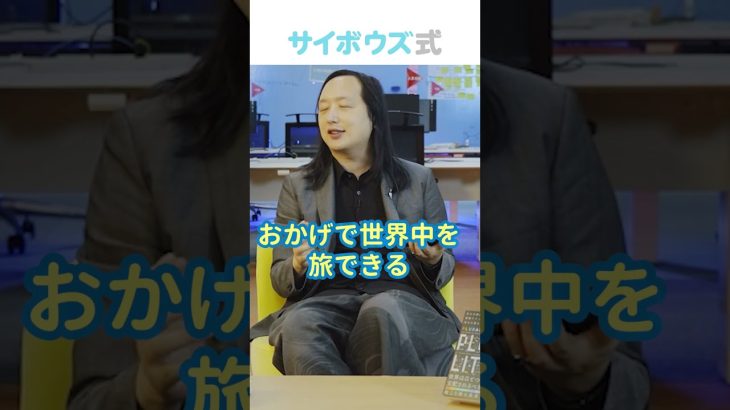 【時差ボケ知らず】オードリ・タンのおすすめアプリ「タイムシフター」 #plurality #オードリータン #グレンワイル