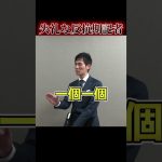 失礼な記者に対し、石丸激怒💢　【石丸伸二】【再生の道】　#政治 #石丸伸二 #shorts #再生の道