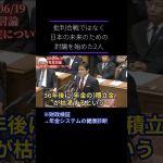 【切り抜き】批判合戦をやめた安倍と玉木 #玉木雄一郎 #安倍晋三 #たまきチャンネル #国民民主党 #党首討論 #国会答弁 #年金 #建設的 #ヤジ #バトル #貿易戦争 #玉木雄一郎を総理大臣に