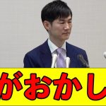 石丸伸二がとんでもないこと言い出しました