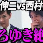 【石丸伸二】退任後の石丸伸二に絶句するひろゆき【最新 切り抜き ライブ配信 生配信 】
