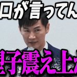 【緊急速報】石丸辞任で嬉々として凸する望月記者を返り討ちにする石丸伸二【最新 切り抜き ライブ配信 生配信 リハック 望月衣塑子】