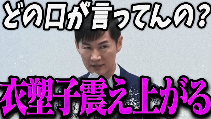 【緊急速報】石丸辞任で嬉々として凸する望月記者を返り討ちにする石丸伸二【最新 切り抜き ライブ配信 生配信 リハック 望月衣塑子】
