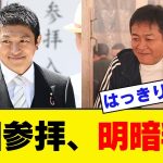 【衝撃】神谷参政党と玉木国民民主党、終戦記日の靖国神社参拝で”差”がハッキリとしてしまう… #外交戦略