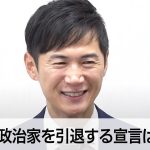再生の道・石丸伸二氏「政治家を引退する宣言はしない」　16日付けで代表退任（2025年9月16日）