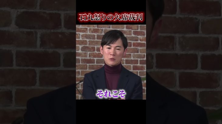 石丸伸二がブチギレ論破！！【石丸伸二】【再生の道】#政治 #石丸伸二 #石丸市長 #再生の道