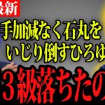 【ひろゆきvs石丸伸二】話題の簿記3級不合格について容赦無く石丸を詰めるひろゆき！【ReHacQ】