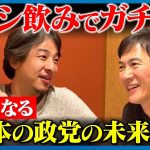 【ひろゆきvs石丸伸二】金沢でガチ議論…なぜ？能登と日本の未来【ReHacQ高橋弘樹】